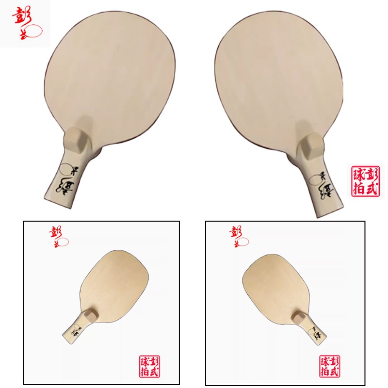 Table Tennis In Japanese - 중국어/일본식 탁구 라켓 프로 수준의 불규칙한