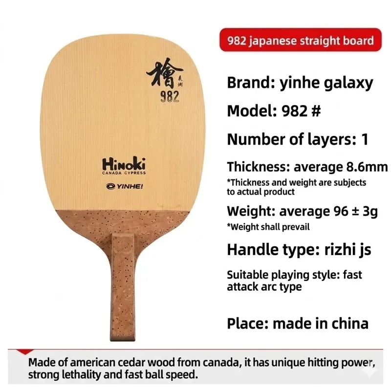YINHE 탁구 블레이드 988 982 984 985  - Table Tennis In Japanese 리뷰 및 가격