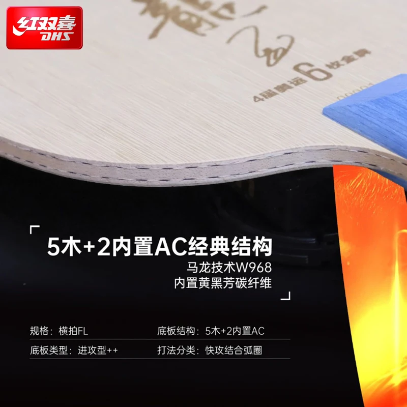 2025 DHS 말롱 식스 골드 킹 탁구 라켓 레이싱  - Table Tennis Zhang Jike 리뷰 및 가격